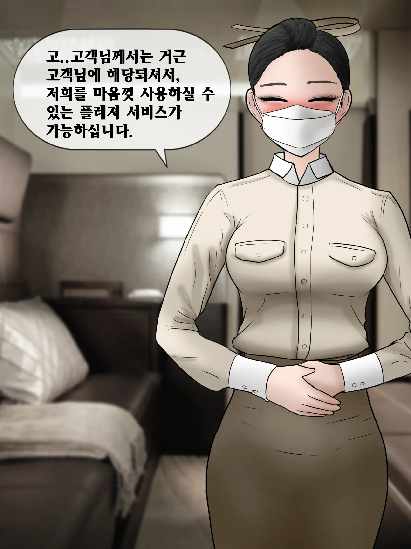 꼬추크기로 좌석이 결정되는 만화
